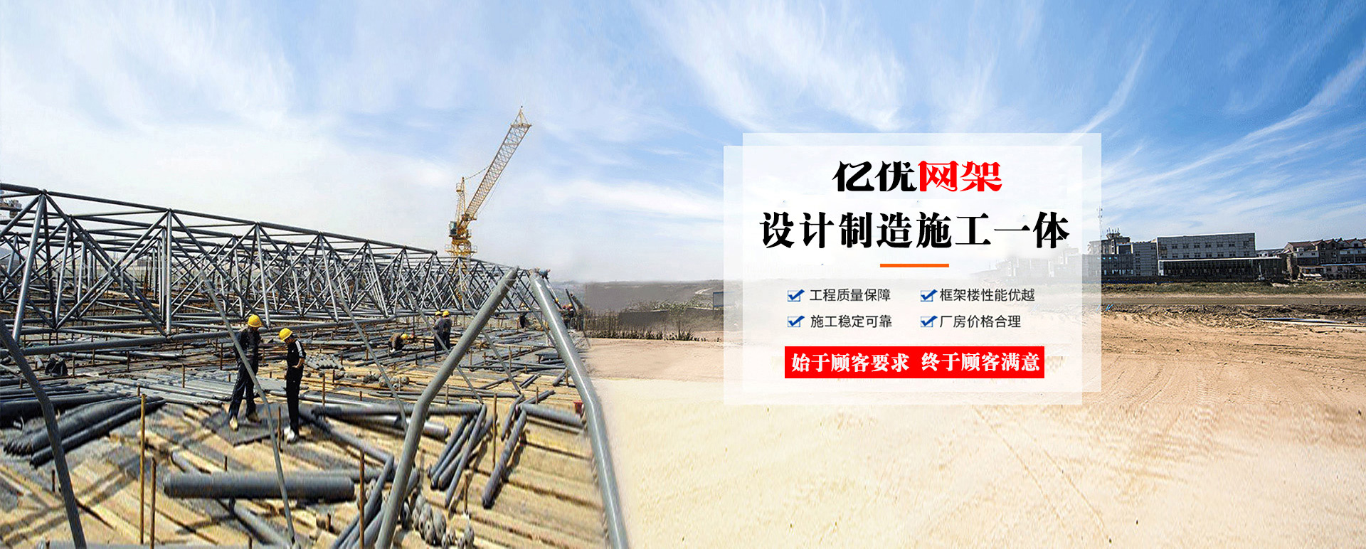东阳定制您的网架专属解决方案