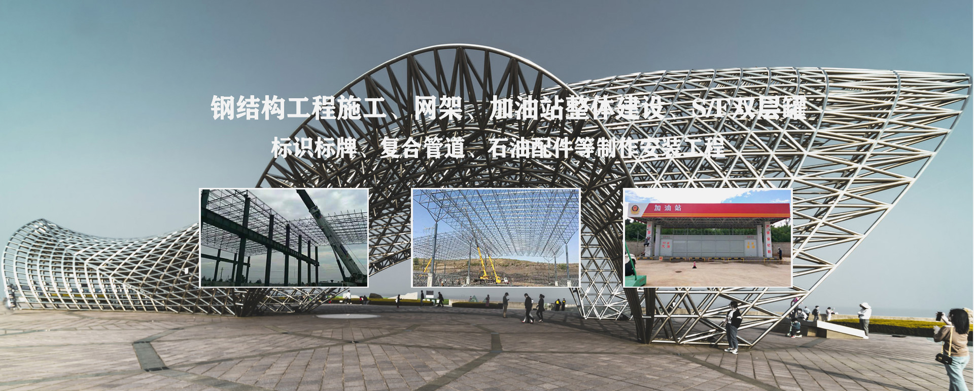 东阳承接工程根据场地需求定制